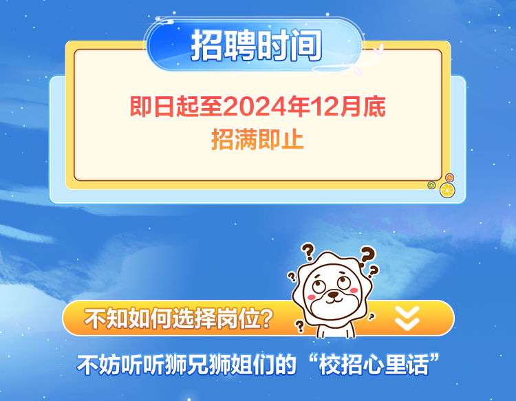 即日起至2024年12月底招满即止5人交