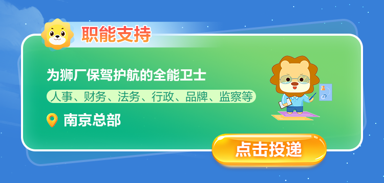 8南京总部