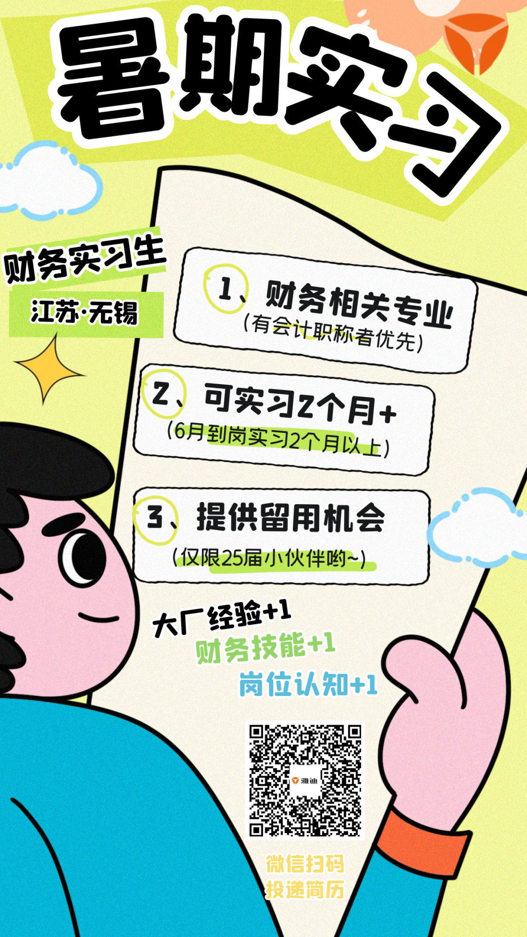 <p>)大厂经验+1</p>
<p>&rdquo;财务技能+1 (</p>
<p>t</p>
<p>&rdquo;雅迪\'</p>
<p>投递简历</p>

<table>
<tr><td>1、 财务相关专业有会计职称者优先</td>
</tr>
<tr><td></td>
</tr>
<tr><td>z、 可实习2个月+ "6月到岗实习2 个月以上)</td>
</tr>
<tr><td></td>
</tr>
<tr><td>3、 提供留用机会(仅限25届小伙伴哟~)</td>
</tr>
</table>
