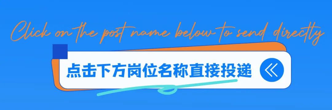 人2帮人02点击下方岗位名称直接投递@@
