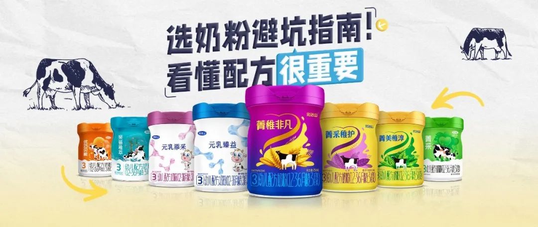 <p>选奶粉避坑指南</p>
<p>看懂配方很重要</p>
<p>元乳添采元乳臻益菁稚非凡菁采稚护营青美稚淳</p>
<p>品2303盟3易山桥场2来3酒3州62的防7的图效观无别渺</p>
