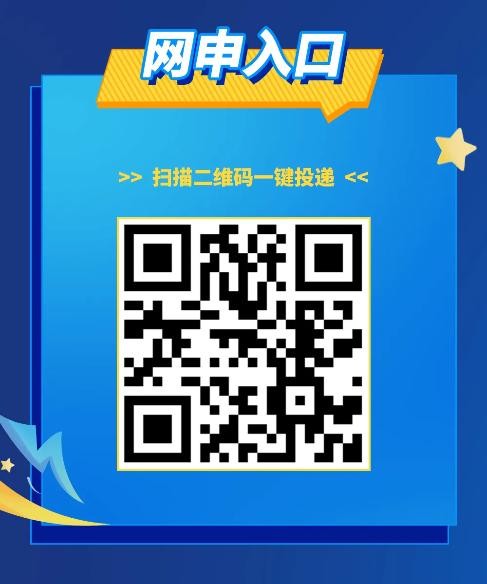 民风中从<蕉>>扫描二维码一键投递<<