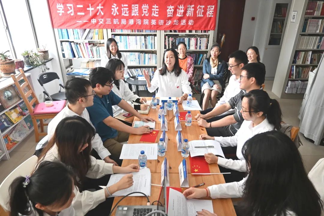 <p>学习二十大永远跟党走奋进新征程</p>
<p>中交三航局港湾院英语沙龙活动</p>
