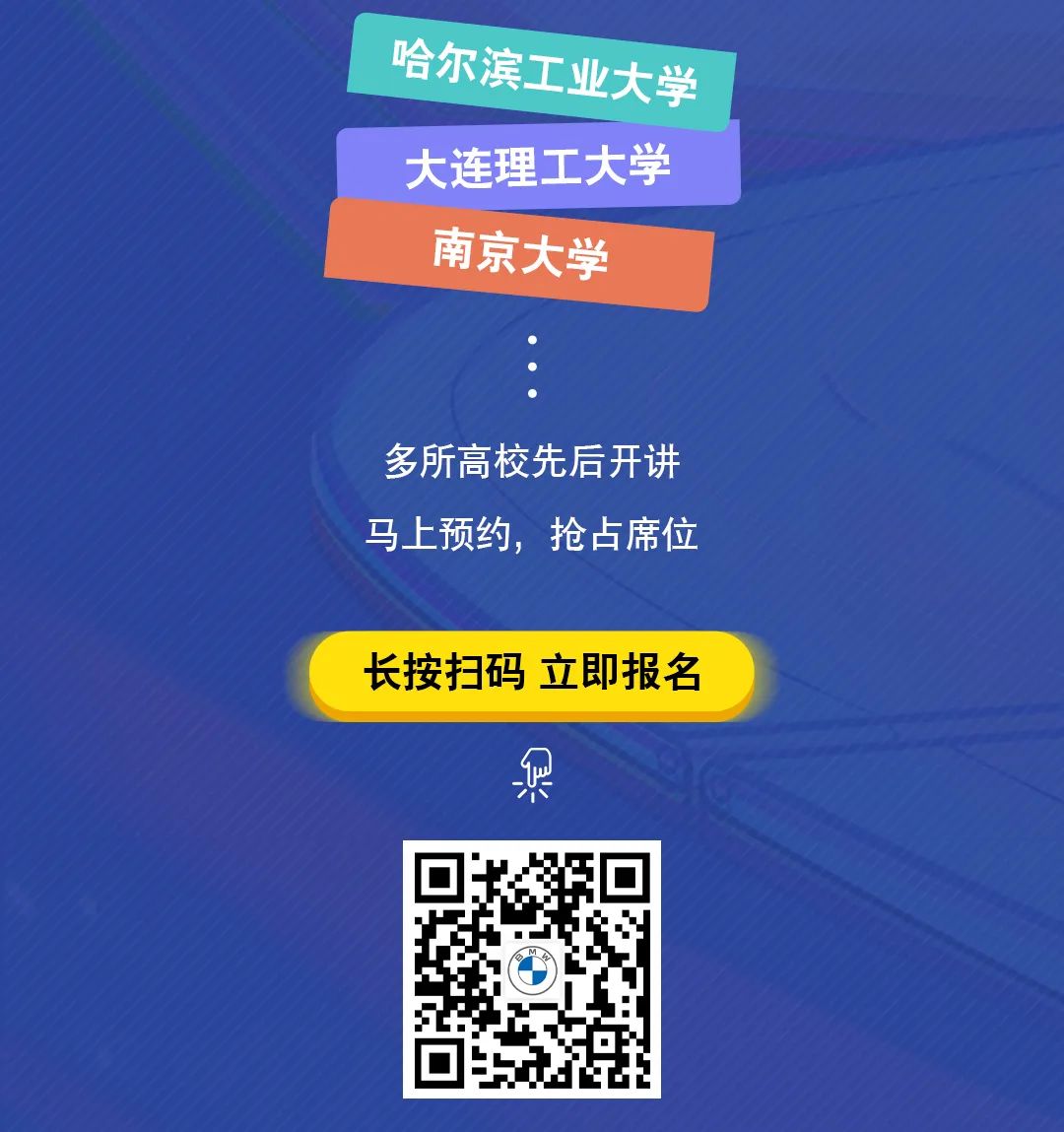 上过<ET马上预约，抢点席位