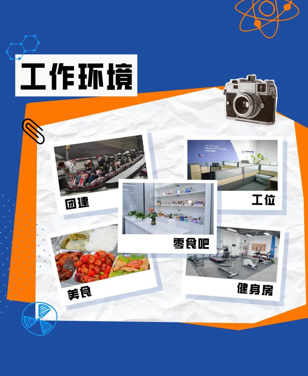 <p>asain</p>

<table>
<tr><td colspan="2">江</td>
<td colspan="2">I</td>
</tr>
<tr><td colspan="2">团建</td>
<td></td>
<td rowspan="2">工位</td>
</tr>
<tr><td></td>
<td colspan="2"></td>
</tr>
<tr><td colspan="4">零食吧M八地美食 I 健身房</td>
</tr>
</table>
