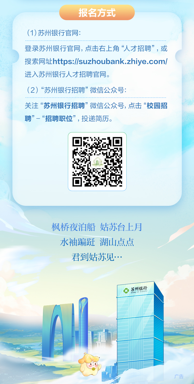 <p>报名方式</p>
<p>广告</p>

<table>
<tr><td>回 回!回</td>
<td colspan="3"></td>
</tr>
<tr><td colspan="4">枫桥夜泊船姑苏台上月水袖蹁跹湖山点点君到姑苏见...。苏州银行面</td>
</tr>
<tr><td></td>
<td></td>
<td></td>
<td></td>
</tr>
</table>
